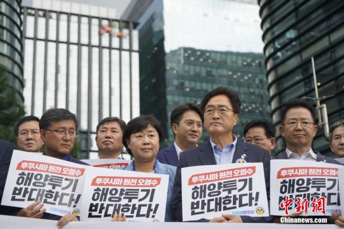 當(dāng)?shù)貢r(shí)間8月22日下午，韓國(guó)最大在野黨共同民主黨“阻止福島核電站污染水排海對(duì)策委員會(huì)”在日本駐韓國(guó)大使館前召開緊急記者會(huì)，強(qiáng)烈敦促日方撤回核污染水排海計(jì)劃。圖為記者會(huì)現(xiàn)場(chǎng)。<a target='_blank' href='/'><p  align=