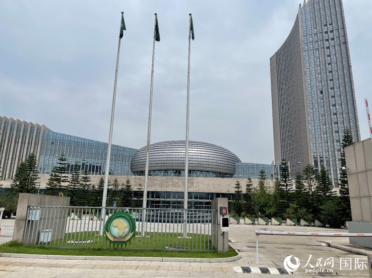 非盟會(huì)議中心。人民網(wǎng)記者 趙艷紅攝