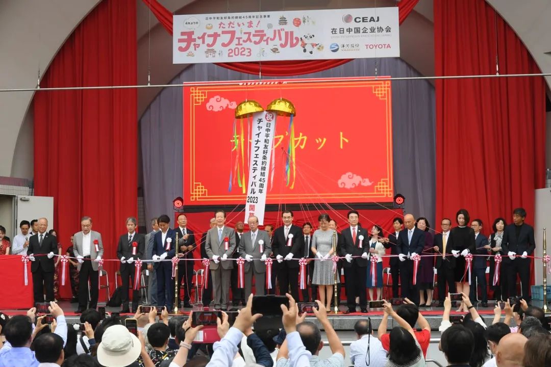 9日，“2023中國節(jié)”活動(dòng)在日本東京開幕。中國駐日本大使館供圖