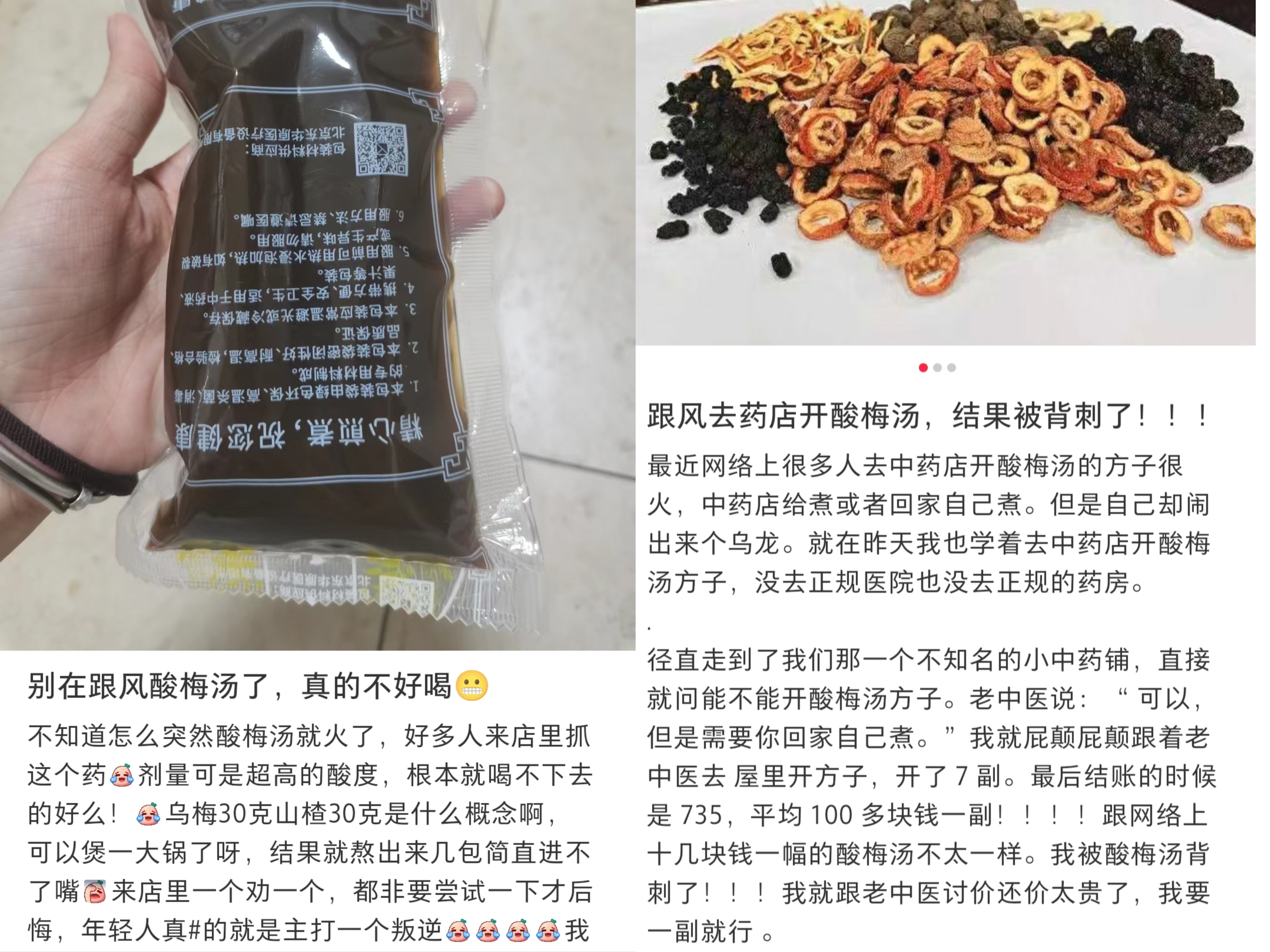 在社交平臺(tái)上，不少網(wǎng)友表示自己在跟風(fēng)嘗試后選擇了“避雷”。