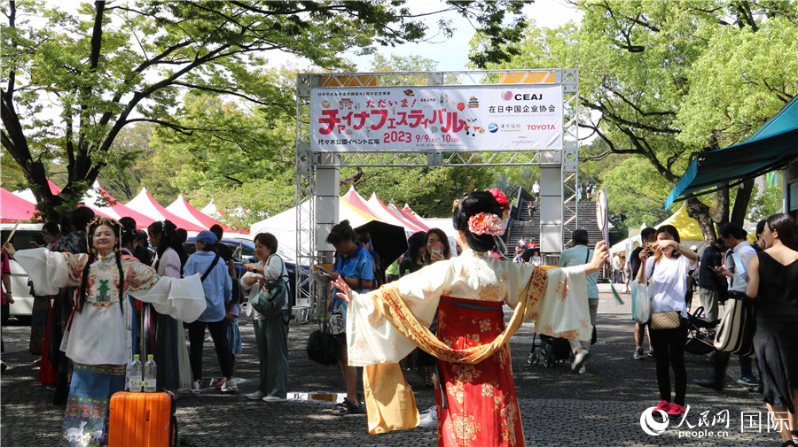 9月9日上午，大型交流活動“2023中國節(jié)”在東京代代木公園開幕。人民網(wǎng) 許可攝