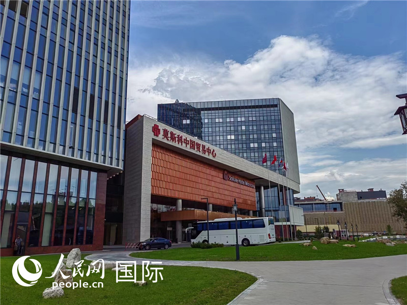 莫斯科中國貿易中心。人民網記者 申亞欣攝