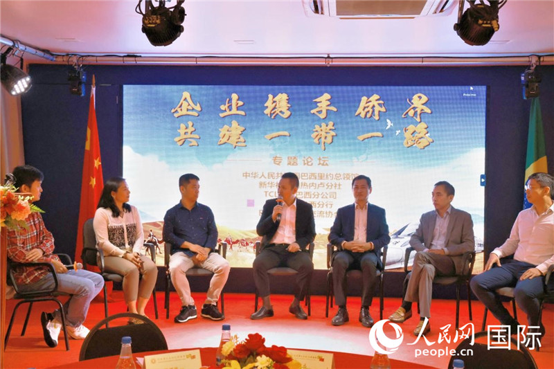 參與論壇的代表就“一帶一路”倡議與巴西“再工業(yè)化”政策對接進(jìn)行交流。人民網(wǎng)記者  陳海琪攝