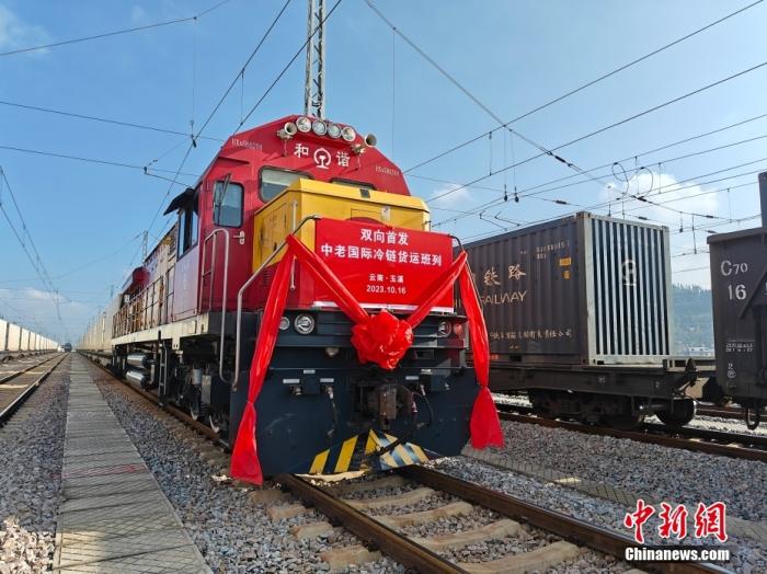 10月16日，中老、中越鐵路國際冷鏈貨運班列同時從云南省玉溪市研和站駛出，一天后將分別抵達(dá)老撾萬象和越南老街。這標(biāo)志著中老、中越鐵路國際冷鏈貨運班列正式開通運營。圖為中老鐵路國際冷鏈貨運班列整裝待發(fā)。<a target='_blank' href='/'><p  align=