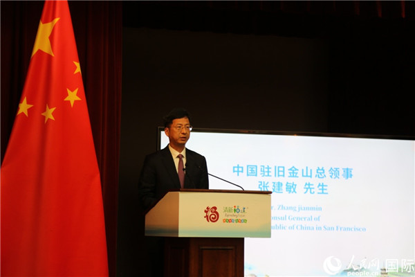 舊金山總領(lǐng)事張建敏致辭。人民網(wǎng)記者 鄧圩攝