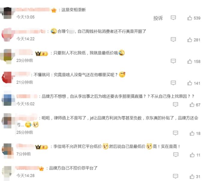 部分網(wǎng)友評論。微博截圖