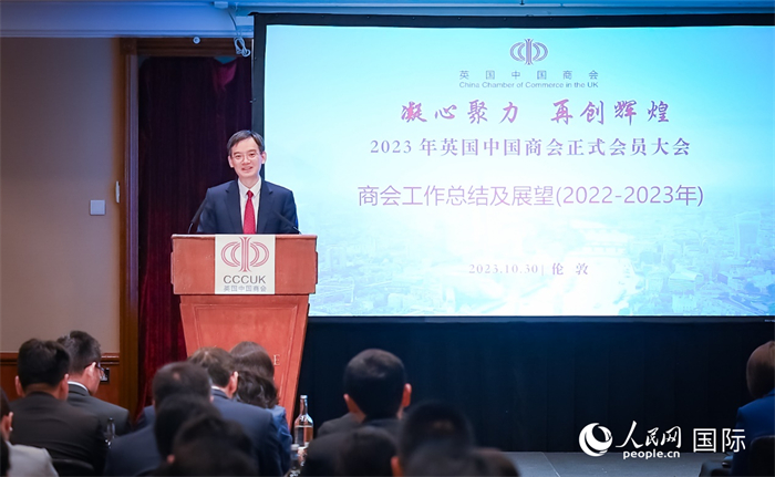 英國中國商會會長、中國銀行倫敦分行行長方文建 作工作報告  人民網(wǎng)郭錦標(biāo)攝