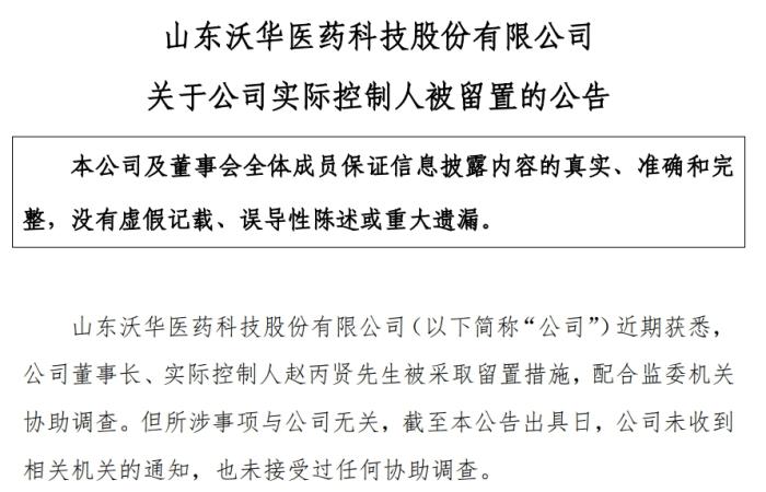 截圖自公司公告。