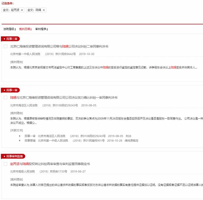 截圖自裁判文書網(wǎng)。