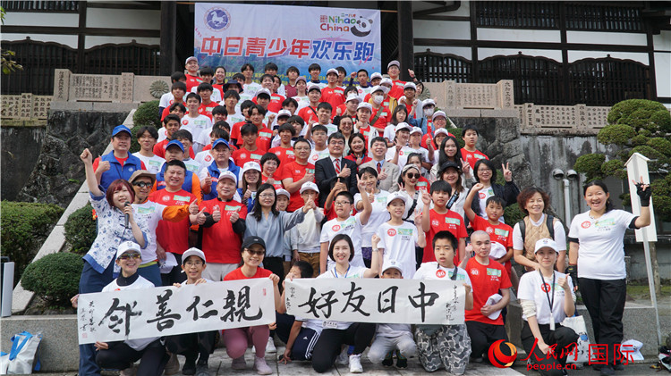 11月5日，“2023美麗鄉(xiāng)村——中日青少年歡樂跑”活動在日本神奈川縣南足柄市成功舉辦。人民網(wǎng) 蔣曉辰攝