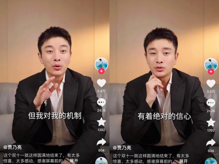 賈乃亮回應(yīng)“雙11”直播帶貨爭議。