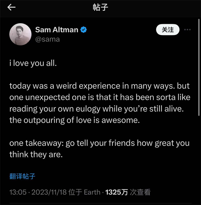 奧特曼社交媒體截圖。