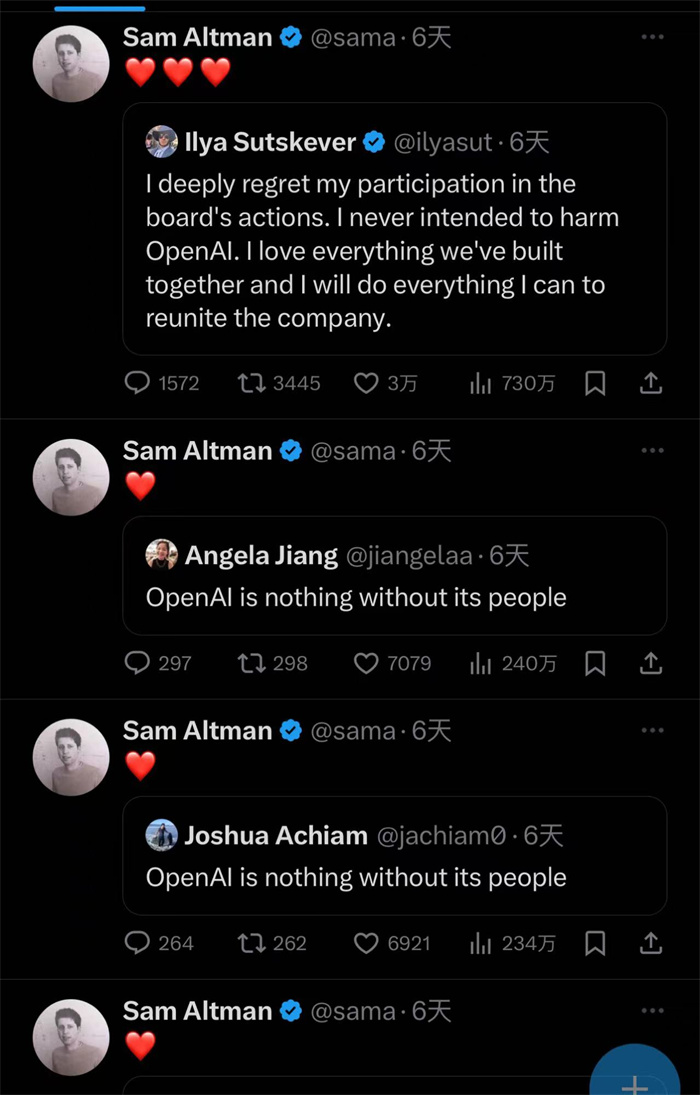 奧特曼社交媒體截圖。