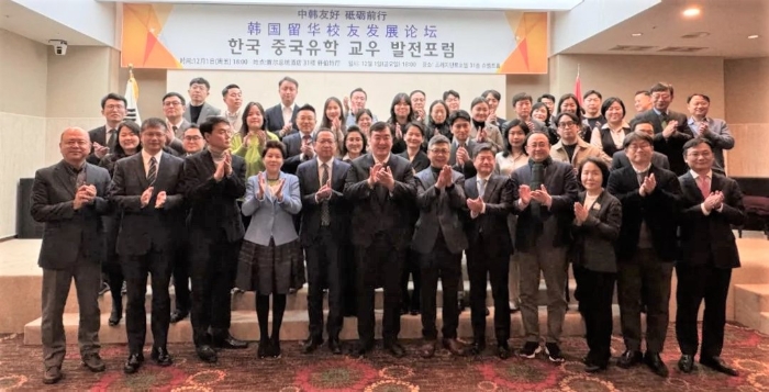韓國留華校友總會(huì)1日在首爾舉辦“韓國留華校友發(fā)展論壇”。中國駐韓國大使館供圖
