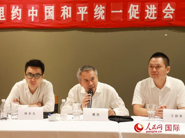 成都海外聯(lián)誼會(huì)副會(huì)長(zhǎng)戴浚（中）在座談會(huì)中致辭。人民網(wǎng)記者 陳海琪攝