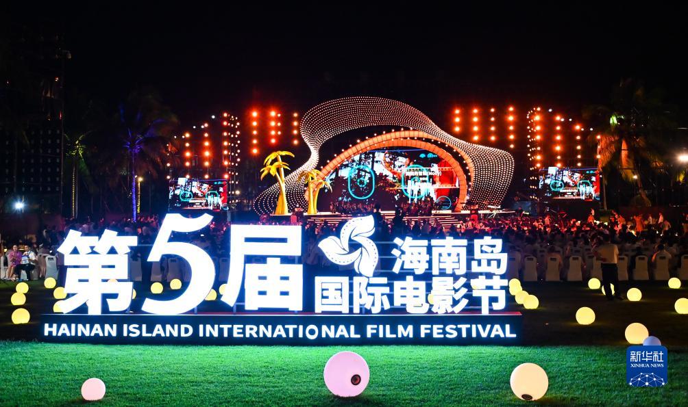 12月16日拍攝的第五屆海南島國際電影節(jié)開幕式現(xiàn)場。新華社記者 樊雨晴 攝