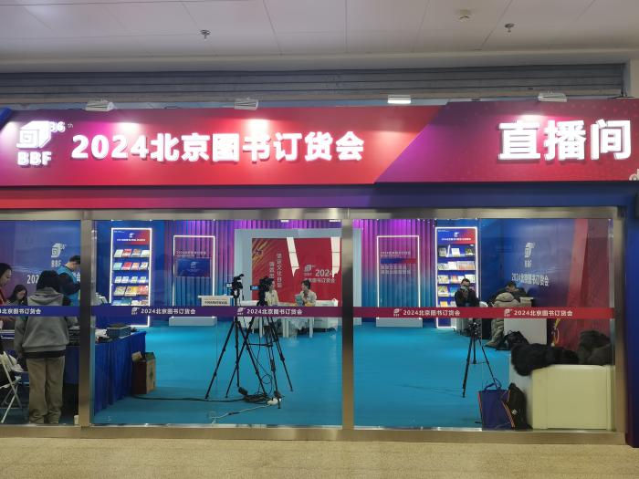 2024北京圖書訂貨會直播間。上官云 攝