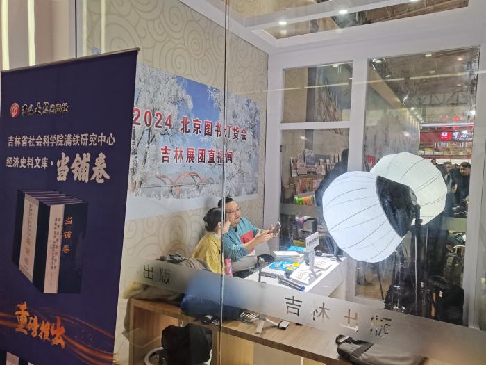 2024北京圖書訂貨會上的直播間。上官云 攝