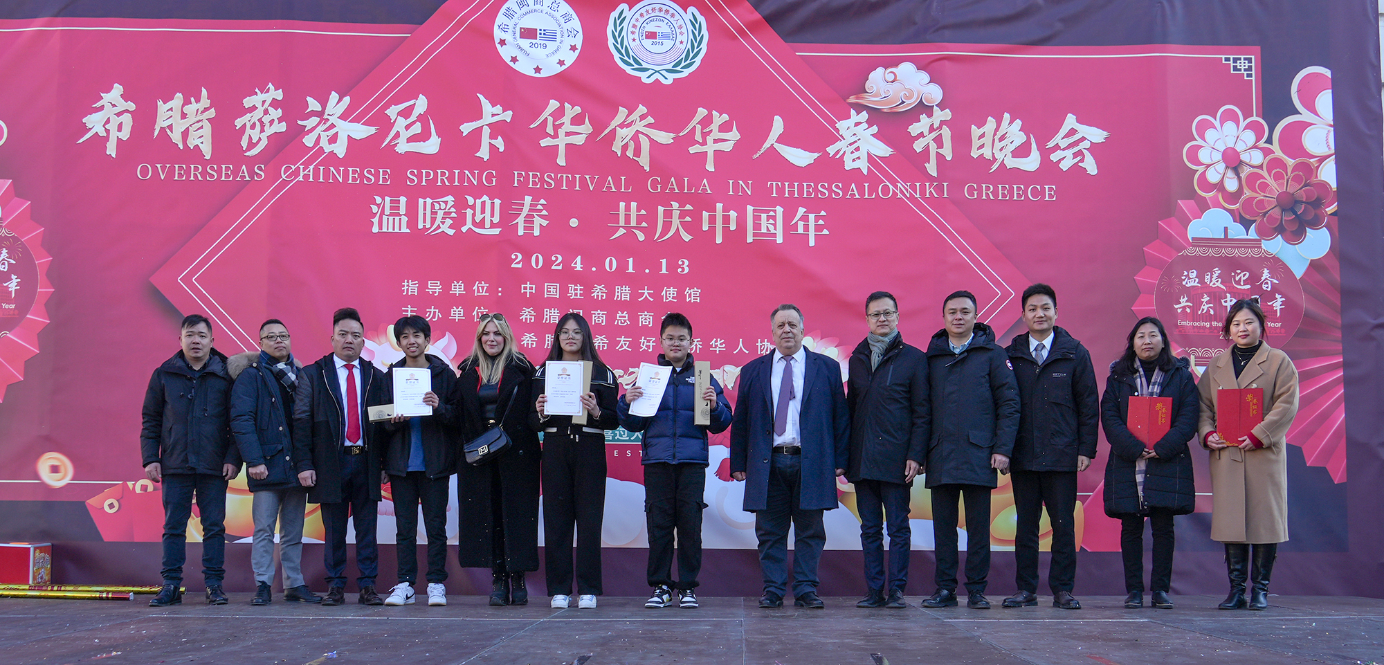 與會嘉賓合影。 中希時報 供圖