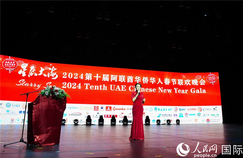 第十屆阿聯(lián)酋華僑華人春晚總導(dǎo)演李冬霞致辭。人民網(wǎng) 塔里克·易卜拉欣攝