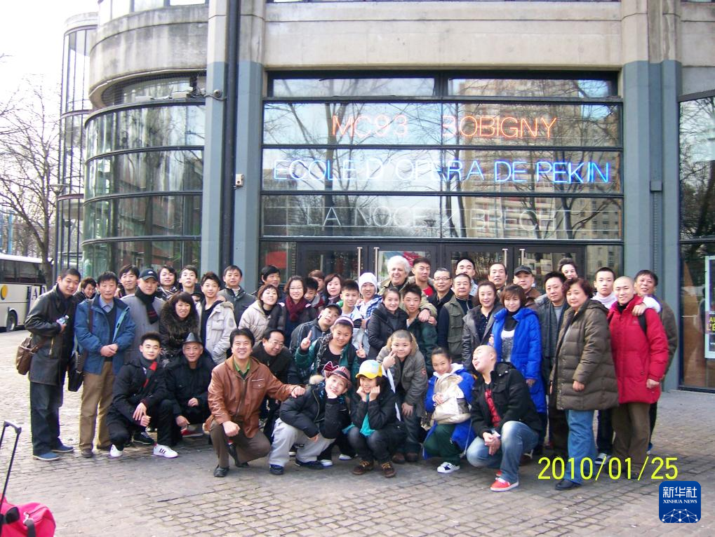 這是2010年帕特里克·索米耶（后排中央）與來法演出的北京戲曲藝術(shù)職業(yè)學(xué)院表演團(tuán)隊在法國博比尼MC93劇院門前合影的資料照片。新華社發(fā)（受訪對象供圖）