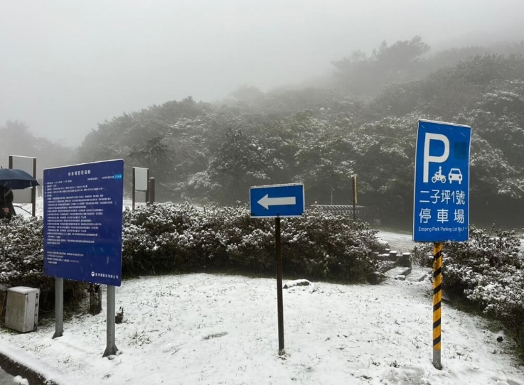 圖為陽明山。圖片來源：臺灣陽明山公園臉書。