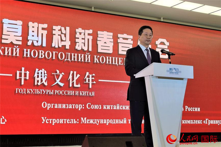 俄羅斯中國總商會會長、中誠通國際投資有限公司總經(jīng)理周立群致辭。人民網(wǎng)記者 于宏建攝