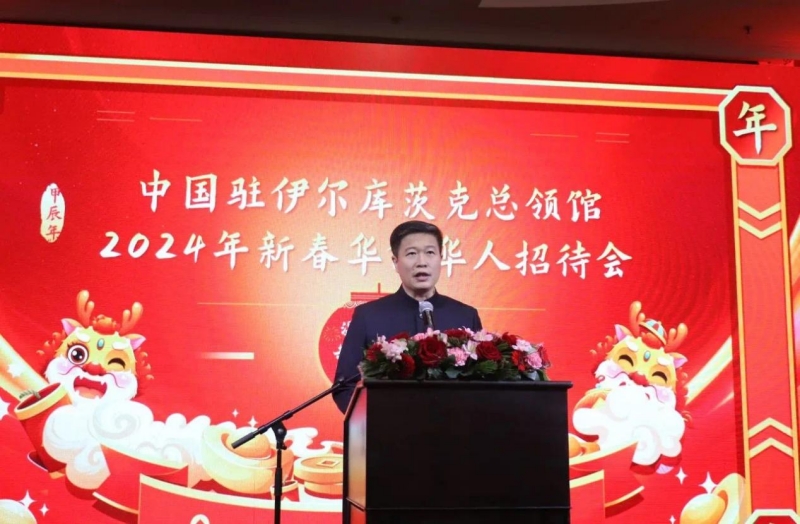 中國(guó)駐伊爾庫(kù)茨克總領(lǐng)事李海在招待會(huì)上致辭。中國(guó)駐伊爾庫(kù)茨克總領(lǐng)館供圖