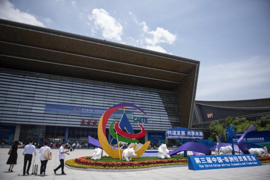 2023年6月29日，人們步入第三屆中國(guó)-非洲經(jīng)貿(mào)博覽會(huì)主展館長(zhǎng)沙國(guó)際會(huì)展中心。新華社記者 孫瑞博 攝
