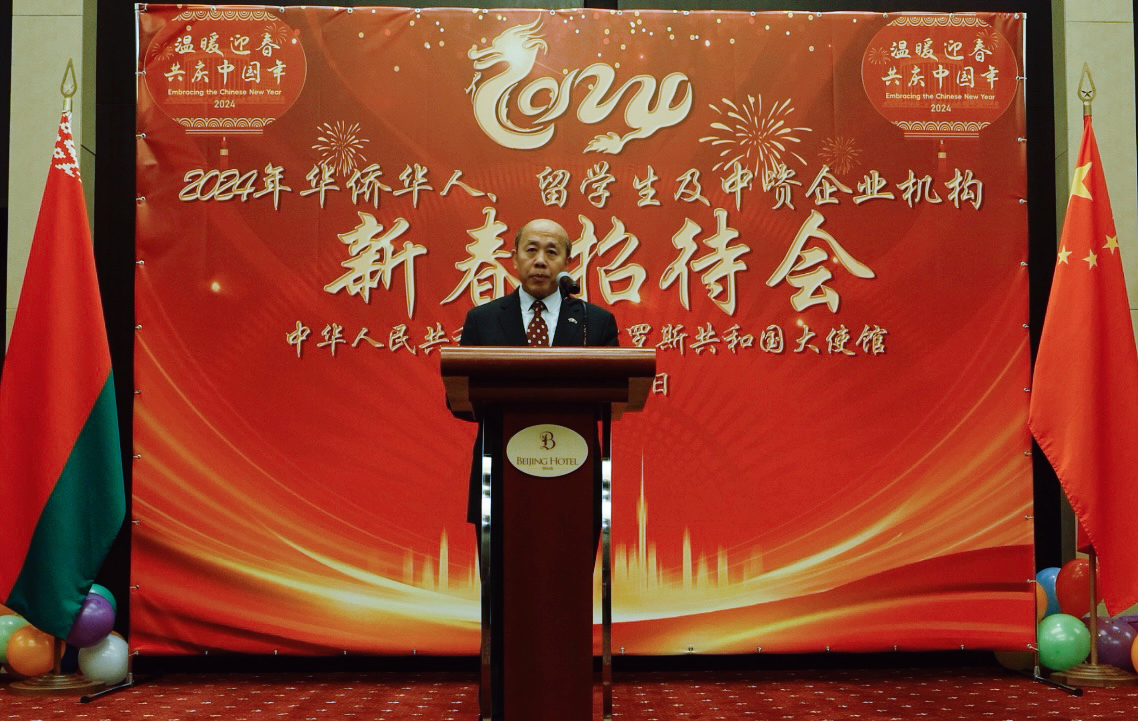 中國駐白俄羅斯大使謝小用發(fā)表致辭。 駐白俄羅斯使館供圖
