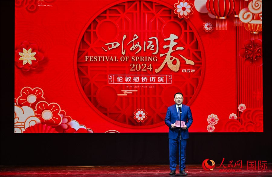 中國僑聯(lián)“四海同春”藝術(shù)團(tuán)團(tuán)長郭啟華致辭。人民網(wǎng) 郭錦標(biāo)攝