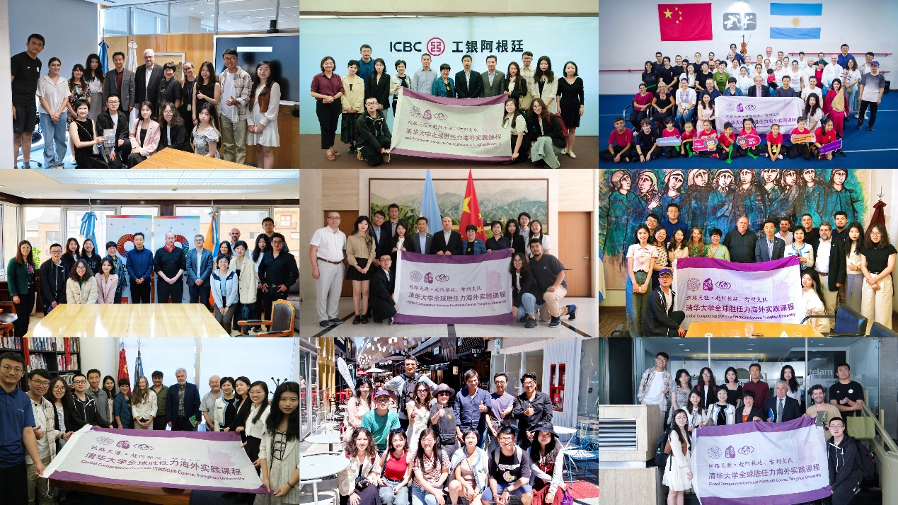 支隊在阿根廷開展交流活動。清華大學(xué)“絲路天涯”全球勝任力海外實踐課程支隊供圖