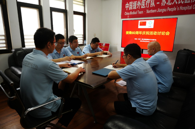 中國(guó)援桑給巴爾醫(yī)療隊(duì)籌劃60周年慶?；顒?dòng)。中國(guó)援桑醫(yī)療隊(duì)供圖