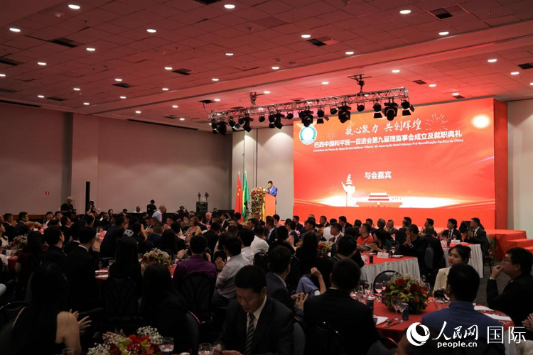 巴西和統(tǒng)會(huì)第九屆理監(jiān)事會(huì)就職典禮當(dāng)?shù)貢r(shí)間2月24日晚在里約熱內(nèi)盧舉行，圖為就職典禮現(xiàn)場(chǎng)。人民網(wǎng)記者 時(shí)元皓攝