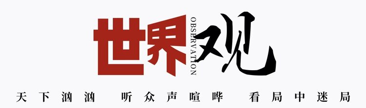 世界觀丨是什么讓他們愛上中國(guó)？