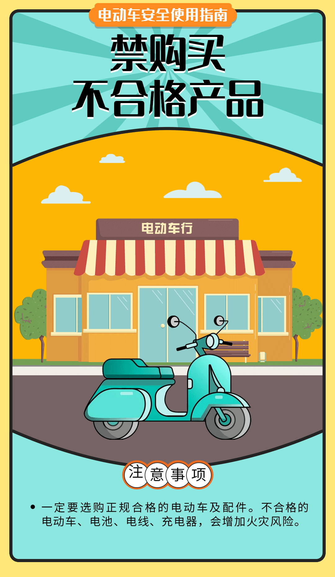 舉報(bào)有獎(jiǎng)勵(lì)！讓電動(dòng)自行車更安全 多地出新招