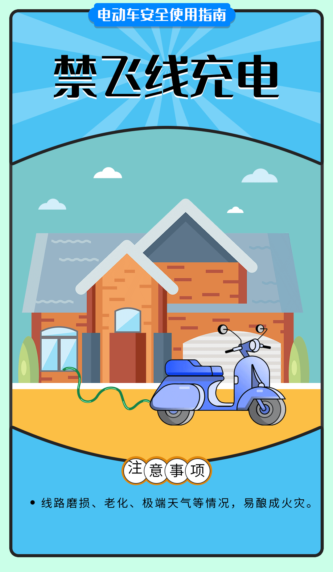 舉報(bào)有獎(jiǎng)勵(lì)！讓電動(dòng)自行車更安全 多地出新招