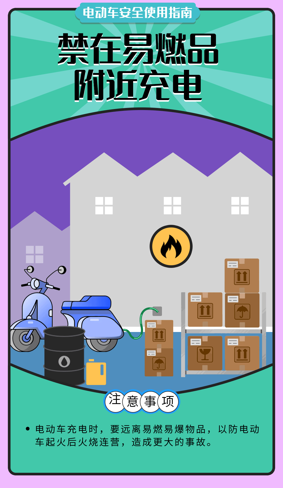 舉報(bào)有獎(jiǎng)勵(lì)！讓電動(dòng)自行車更安全 多地出新招