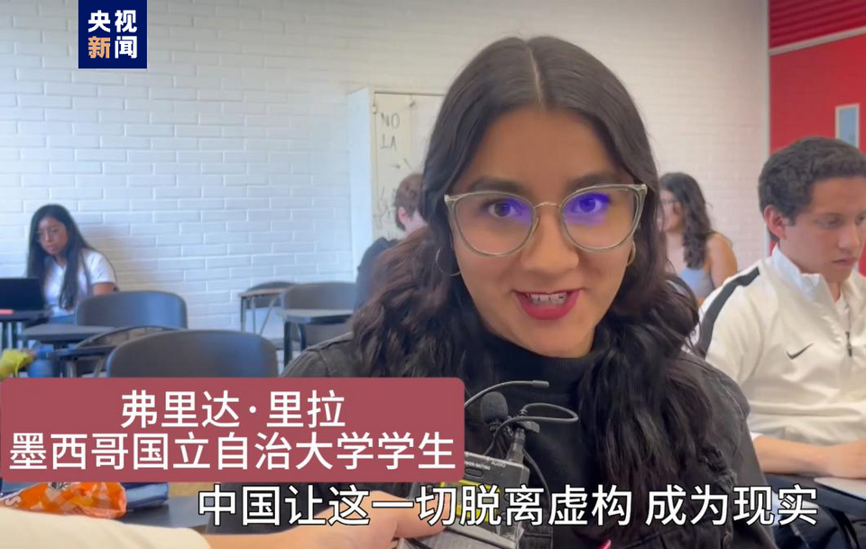 全球“街”力丨點贊中國新科技！墨西哥青年眼中的中國“新三樣”