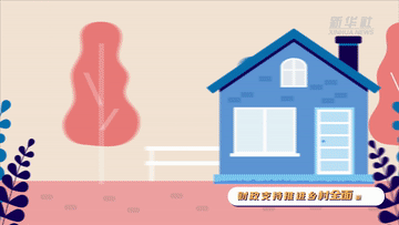 數(shù)讀兩會｜聚焦“國家賬本”帶你了解財(cái)政資金怎么花