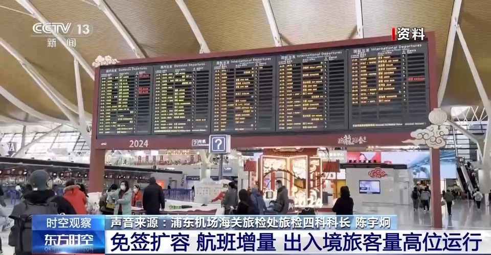 免簽“朋友圈”+6 我國持續(xù)推動(dòng)開放 釋放了哪些信號(hào)？