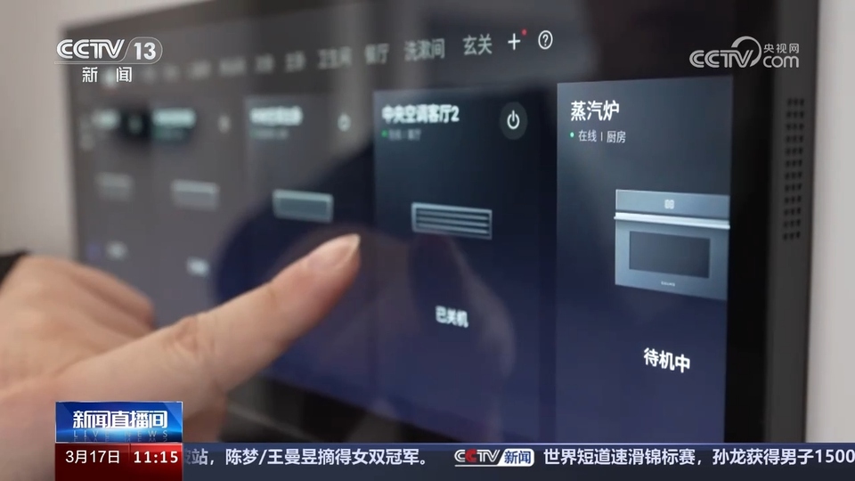 前沿技術催生新產業(yè)、新模式、新動能 科技創(chuàng)新滿足百姓美好生活新期待