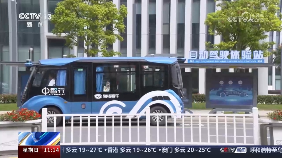 前沿技術催生新產業(yè)、新模式、新動能 科技創(chuàng)新滿足百姓美好生活新期待