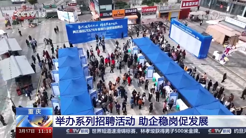 企業(yè)訂單漲 用工需求旺 系列招聘活動全力穩(wěn)就業(yè)、保用工、促發(fā)展