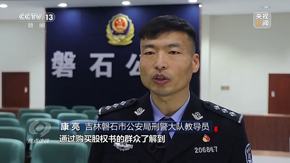 焦點(diǎn)訪談丨警惕老騙術(shù)新“馬甲”！ 起底民族資產(chǎn)解凍類(lèi)詐騙套路