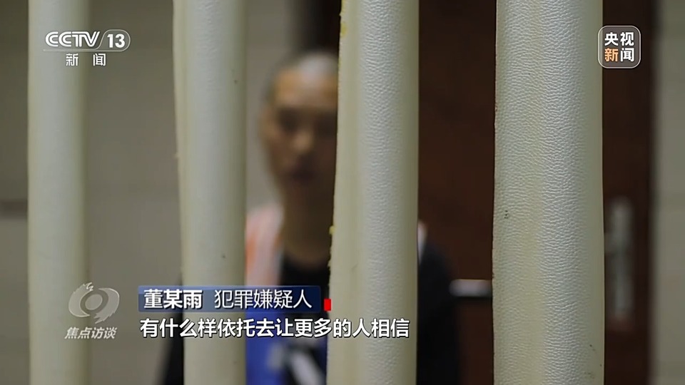 焦點(diǎn)訪談丨警惕老騙術(shù)新“馬甲”！ 起底民族資產(chǎn)解凍類(lèi)詐騙套路