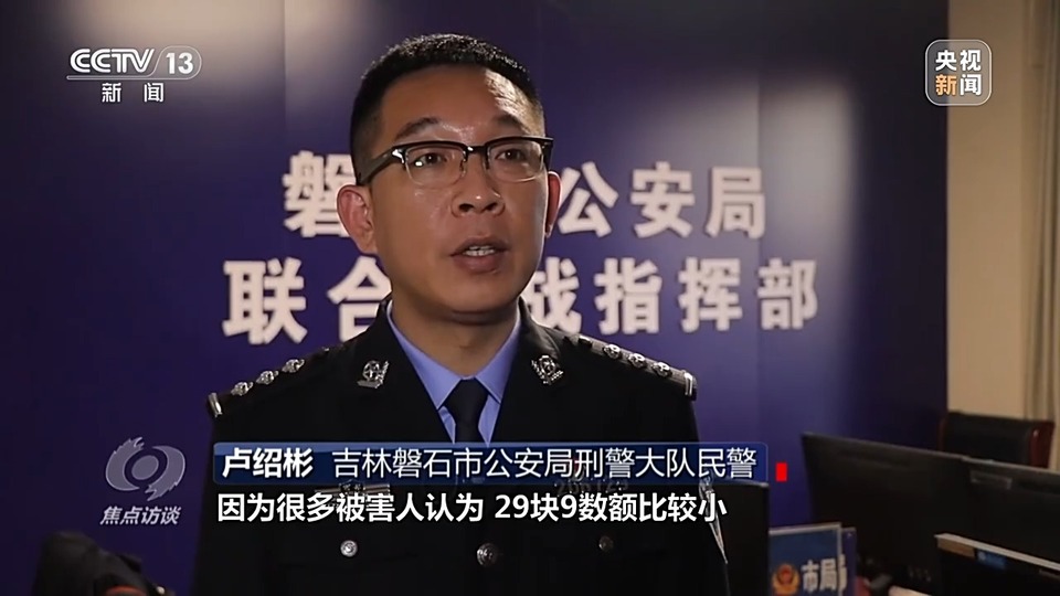 焦點(diǎn)訪談丨警惕老騙術(shù)新“馬甲”！ 起底民族資產(chǎn)解凍類(lèi)詐騙套路