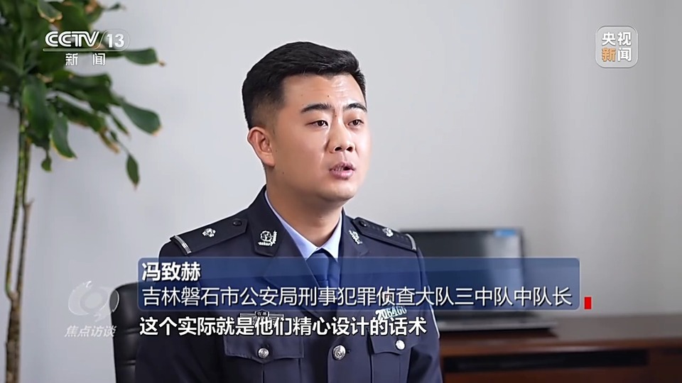 焦點(diǎn)訪談丨警惕老騙術(shù)新“馬甲”！ 起底民族資產(chǎn)解凍類(lèi)詐騙套路