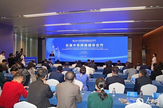 分論壇現(xiàn)場(chǎng)。人民網(wǎng)記者 陳博攝