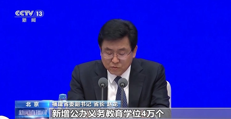 高質量發(fā)展怎么做？福建的“施工圖”是這樣的→